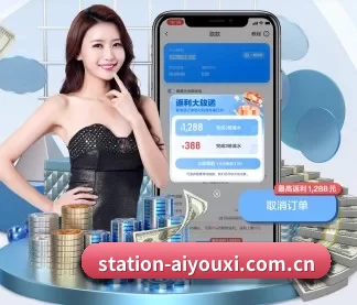 station-aiyouxi.com.cn APP